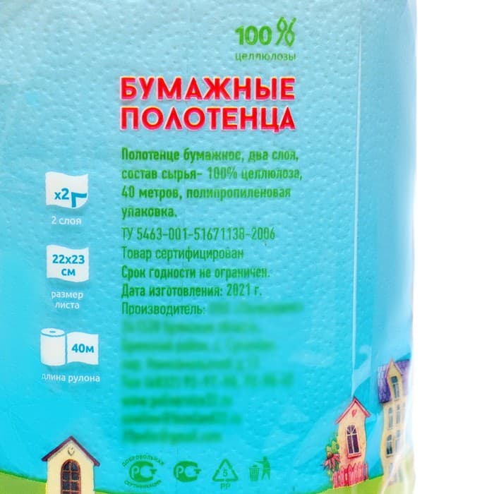 Полотенце бумажное «Большой кот», белое, 40 м