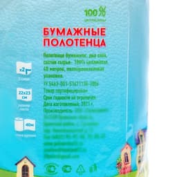 Полотенце бумажное «Большой кот», белое, 40 м