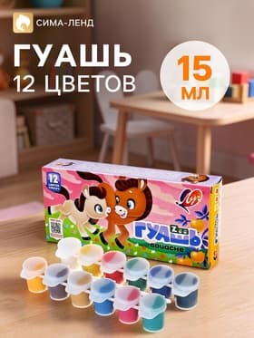 Гуашь 12 цветов × 15 мл ZOO, блок-тара