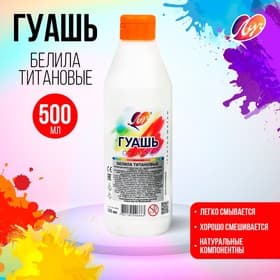 Гуашь «Луч», 500 мл, белила титановые