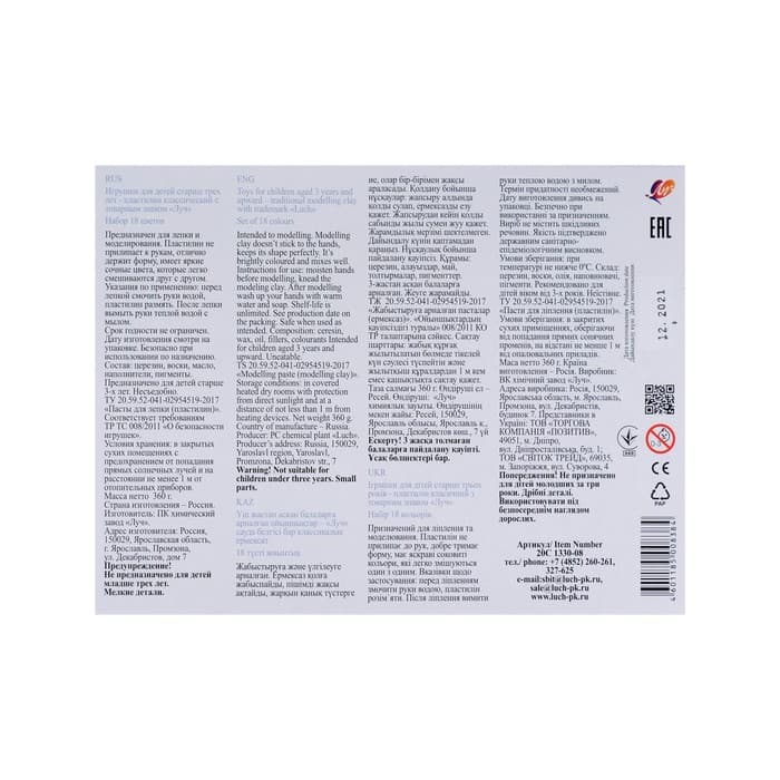 Пластилин «Луч. Классика цвета», 18 цветов, 360 г