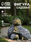 Садовая фигура из гипса «Семейство ежей», 20×19×22 см