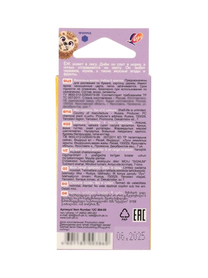 Мелки восковые, 6 цветов, «Луч», шестигранные