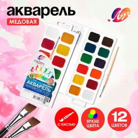Акварель «Луч. Классика», 12 цветов, с кистью