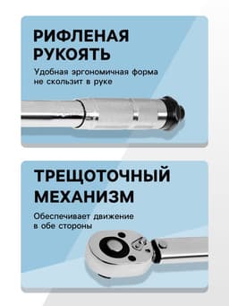 Ключ динамометрический ТУНДРА, 45 сталь, под квадрат 1/4", 5 - 25 Н*м, 270 мм