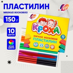 Пластилин мягкий (восковой) «Луч. Кроха», 10 цветов, 150 г, со стеком