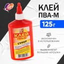 Клей ПВА-М «СУПЕР», 125 г «Луч»