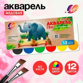 Акварель «Луч. ZOO», 12 цветов, без кисти