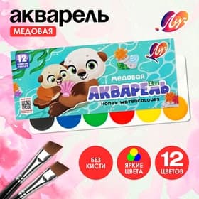 Акварель «Луч. ZOO», 12 цветов, без кисти