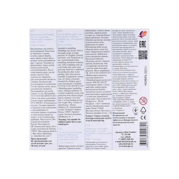 Пластилин «Луч. Классика цвета», 12 цветов, 240 г