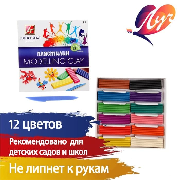 Пластилин «Луч. Классика цвета», 12 цветов, 240 г