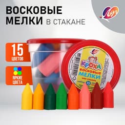 Мелки восковые, 15 цветов, «Луч», квадратные, МИНИ