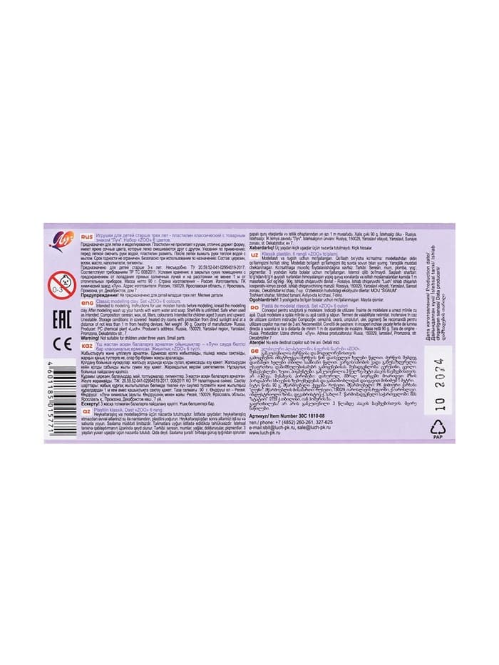 Пластилин «Луч. ZOO», 6 цветов, 90 г