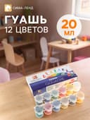 Гуашь 12 цветов × 20 мл «Классика», блок-тара