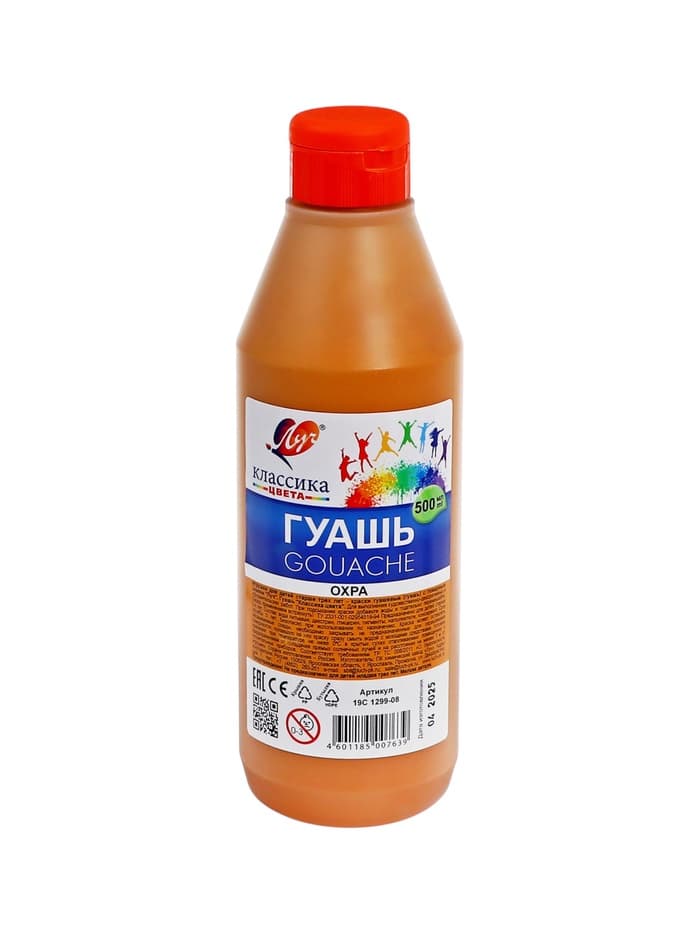 Гуашь «Луч», 500 мл, охра