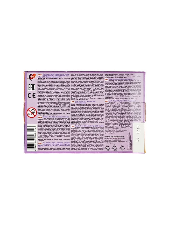 Гуашь 6 цветов × 15 мл ZOO