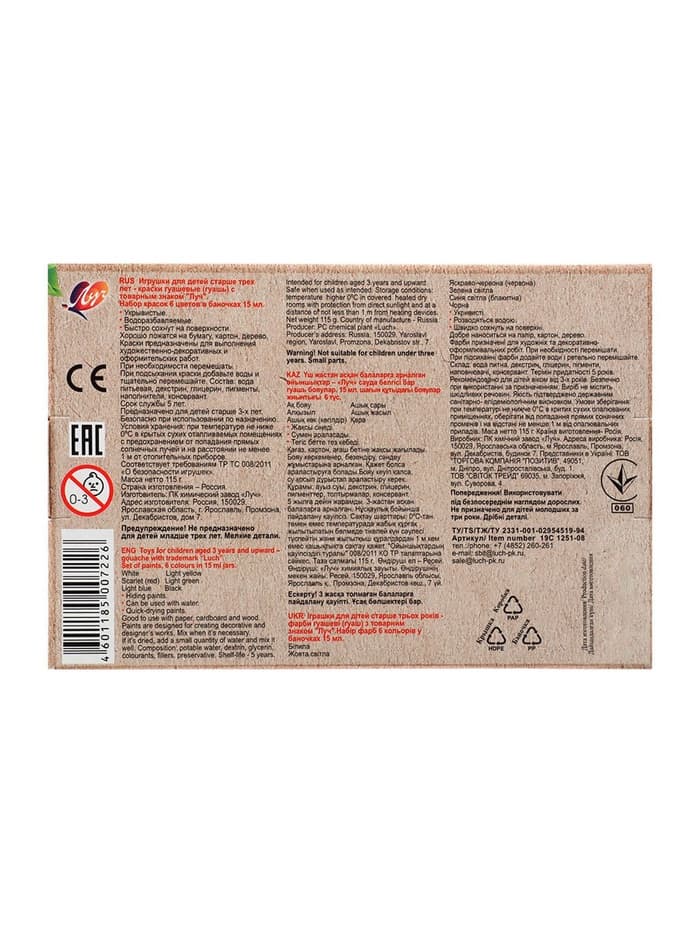Гуашь 6 цветов × 15 мл ZOO