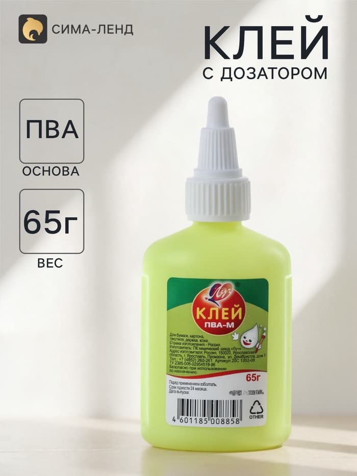Клей ПВА-М «Луч», 65 г