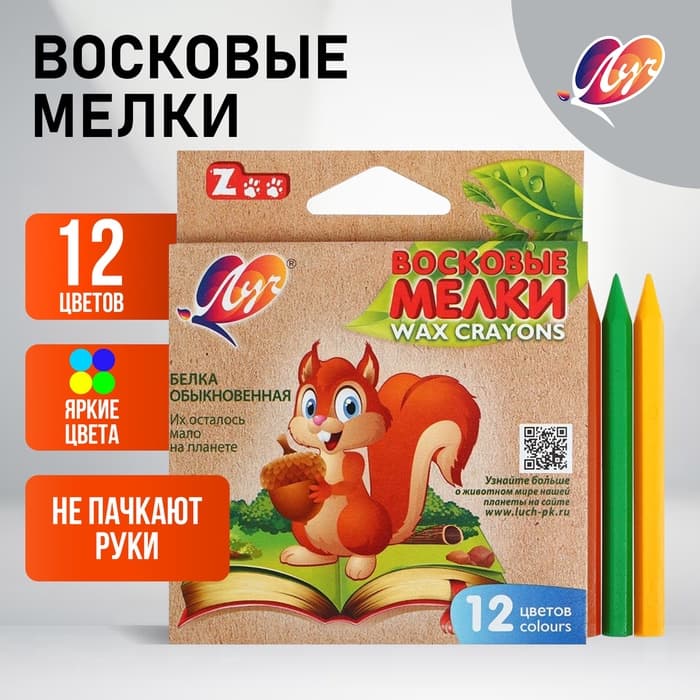 Мелки восковые, 12 цветов, «Луч», шестигранные