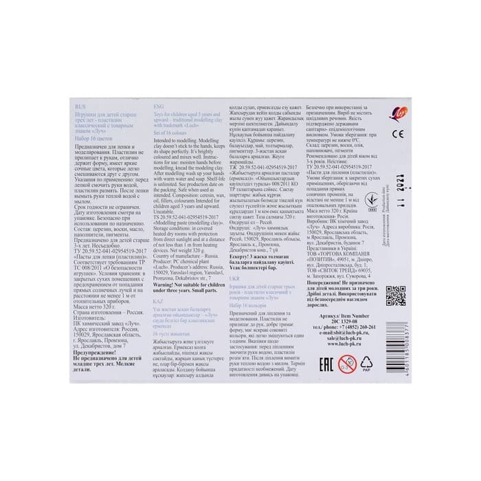 Пластилин «Луч. Классика цвета», 16 цветов, 320 г