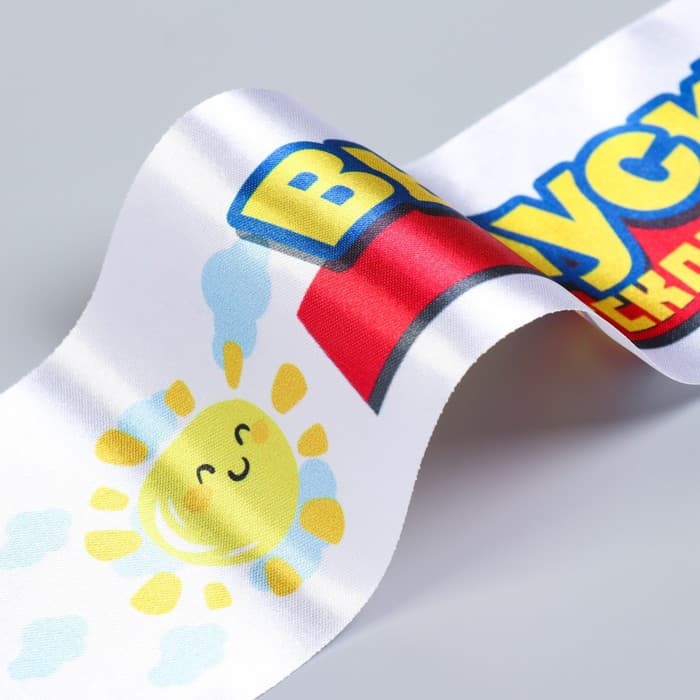 Лента на выпускной «Выпускник детского сада», атлас