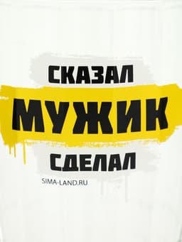 Кружка стеклянная пивная «Мужик», 500 мл