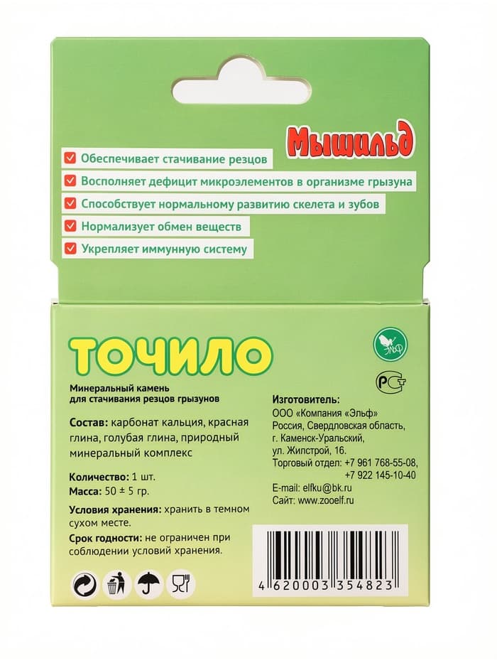Минеральное точило для грызунов, 60 г