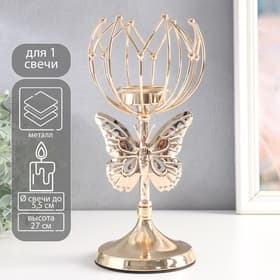 Металлический подсвечник на 1 свечу «Бабочка и геометрическая лилия», d=5.5 см, золото, 11×11×27 см