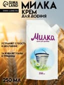 Крем для доения «Милка», 250 мл