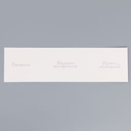 Упаковка кондитерская для муссовых пирожных «Для тебя», 27×8.6×6.5 см