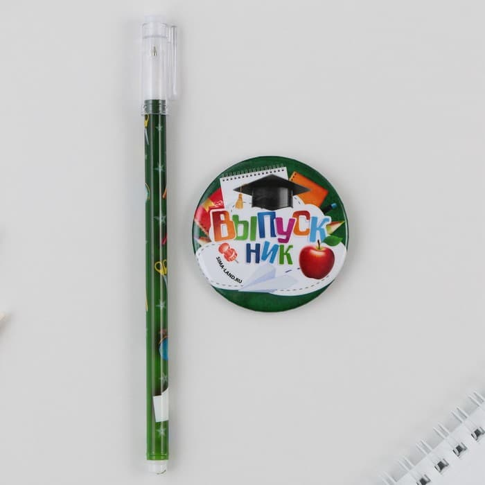 Подарочный набор, ручка шариковая 0.5 мм, значок «Выпускник ШКОЛЫ»