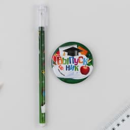 Подарочный набор, ручка шариковая 0.5 мм, значок «Выпускник ШКОЛЫ»