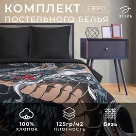 Постельное бельё евро «Этель» Dragon, бязь