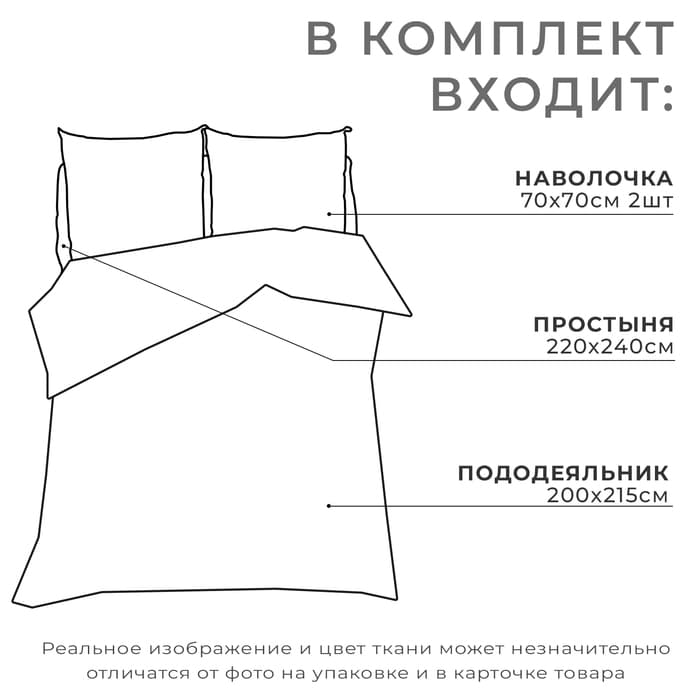 Постельное бельё евро «Этель» Dragon, бязь