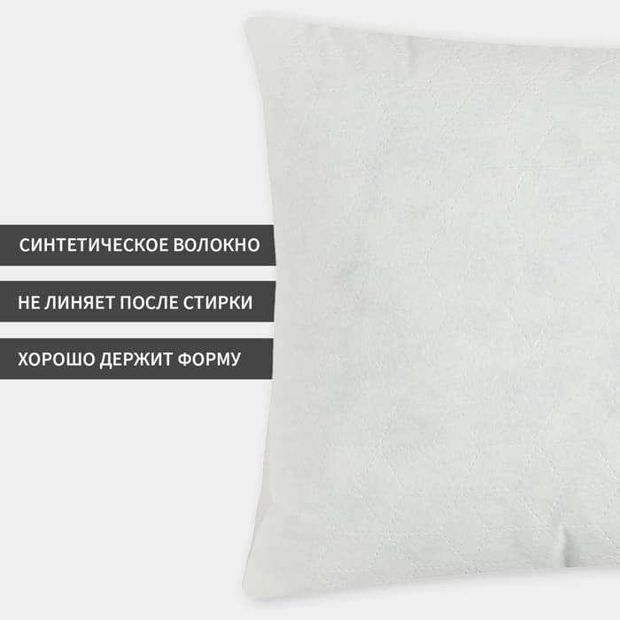 Подушка «Экономь и Я», 40×60 см, спанбонд, белая