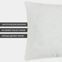 Подушка «Экономь и Я», 40×60 см, спанбонд, белая