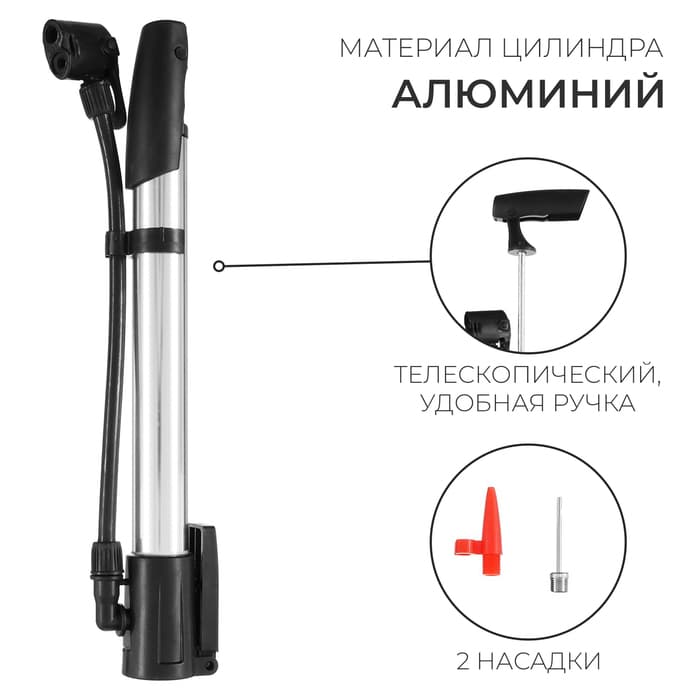 Насос ручной Dream Bike, со шлангом, цвет серебристый