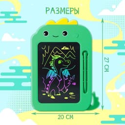 Планшет для рисования ZABIAKA «Милый дракончик»