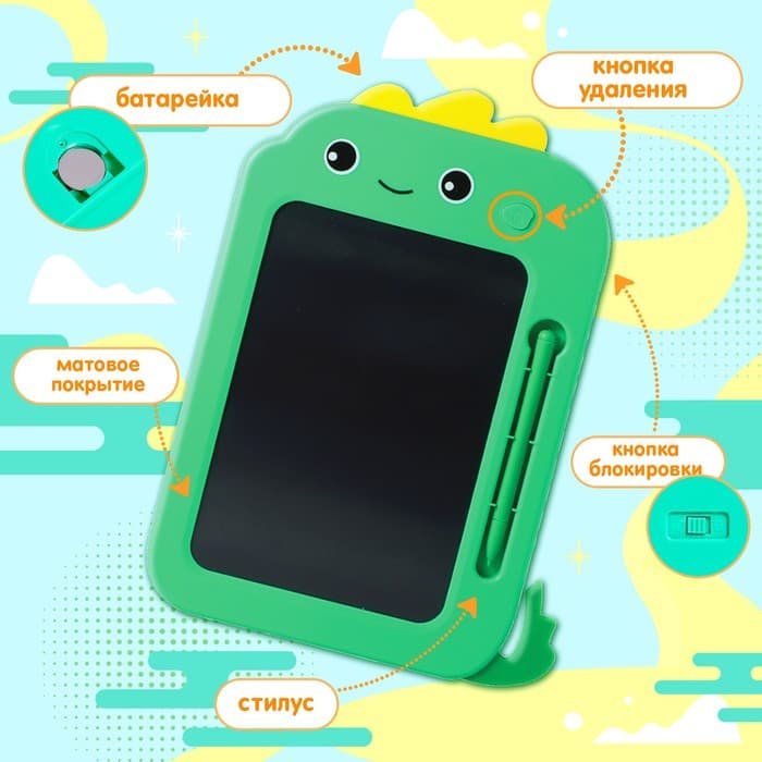 Планшет для рисования ZABIAKA «Милый дракончик»