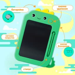 Планшет для рисования ZABIAKA «Милый дракончик»