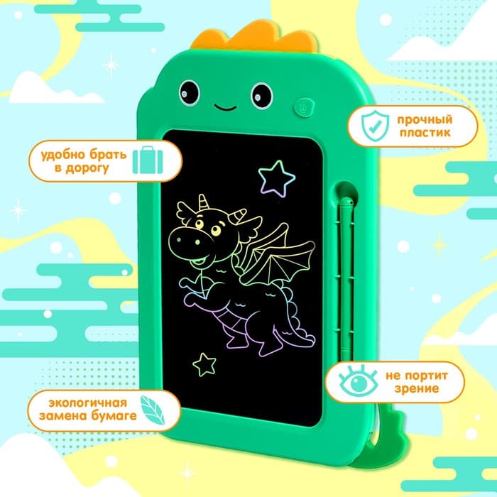 Планшет для рисования ZABIAKA «Милый дракончик»