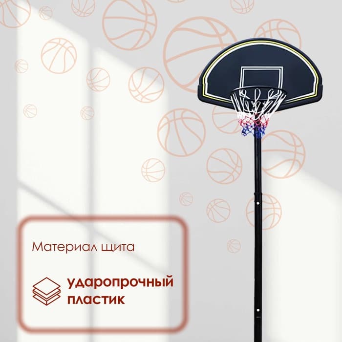 Баскетбольная мобильная стойка MINSA