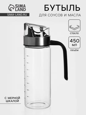 Бутылка для соусов и масла «Мист», 450 мл, стекло
