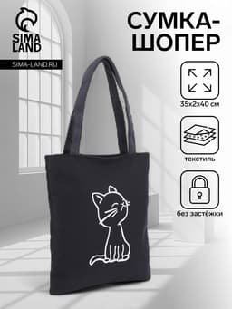 Сумка - шоппер, с подкладом, с принтом, 35×2×40 см, чёрная
