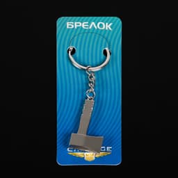 Брелок для ключей на кольце Cartage, топорик