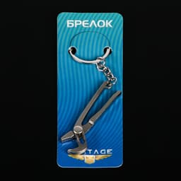 Брелок для ключей автомобиля Cartage, щипцы, металл