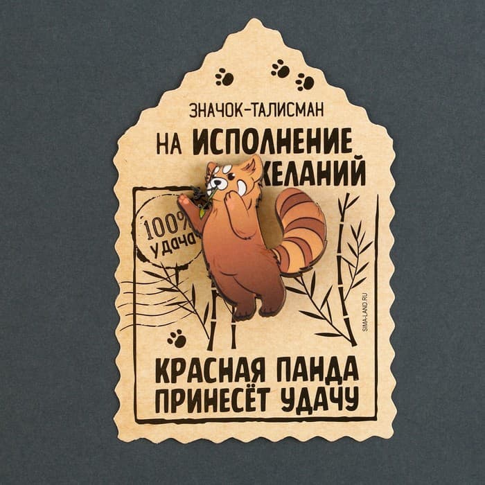 Значок деревянный «Талисман на исполнение желаний», 4×3.5 см