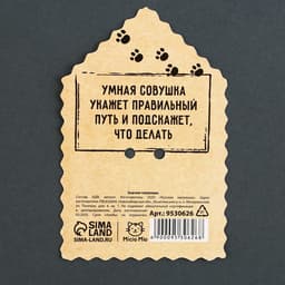 Значок деревянный «Талисман на успех», 4×3.5 см