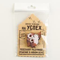 Значок деревянный «Талисман на успех», 4×3.5 см