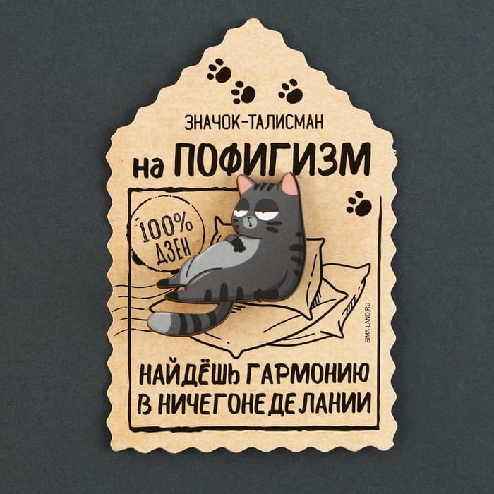 Значок деревянный «Талисман на пофигизм», 4×3.7 см